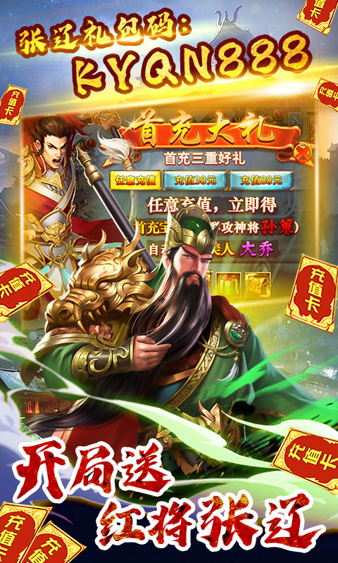 跨越千年游戏