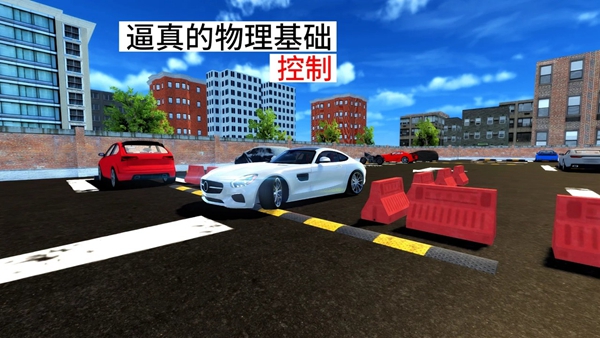 跑车停车场游戏游戏