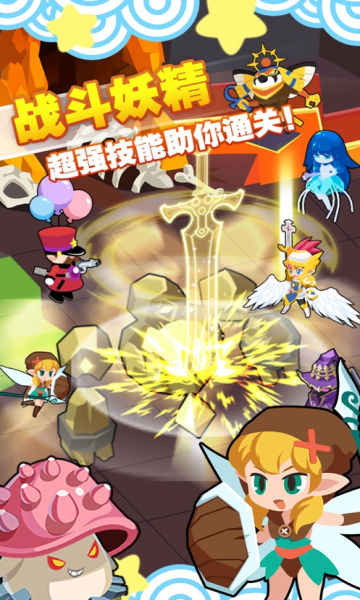 精灵森友会游戏
