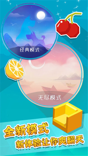 完美画线游戏