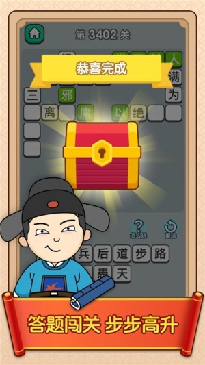 妙语成金游戏