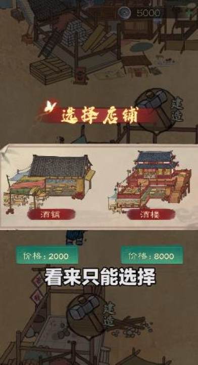 汴京打工人游戏