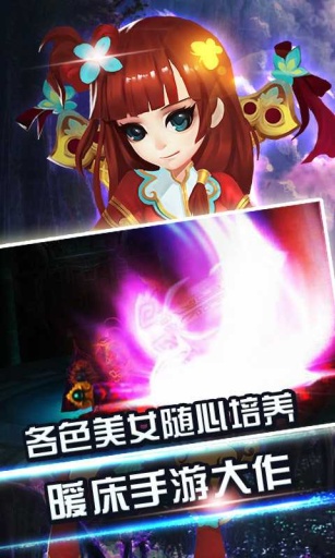 仙履奇缘游戏