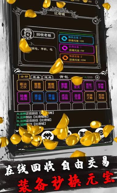 赤月风霜变态版游戏