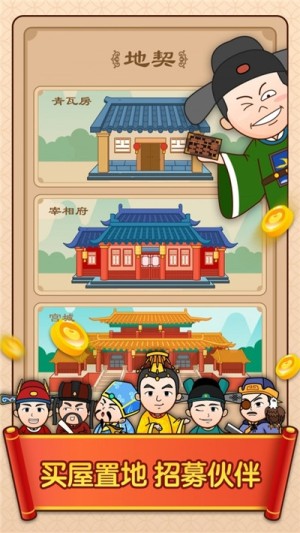 妙语成金游戏