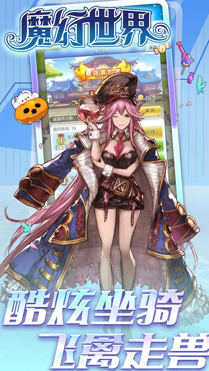 魔幻世界游戏游戏