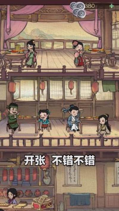 汴京打工人游戏