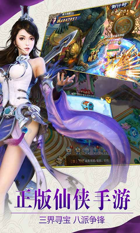 天外飞仙app游戏