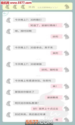 mini讯息游戏