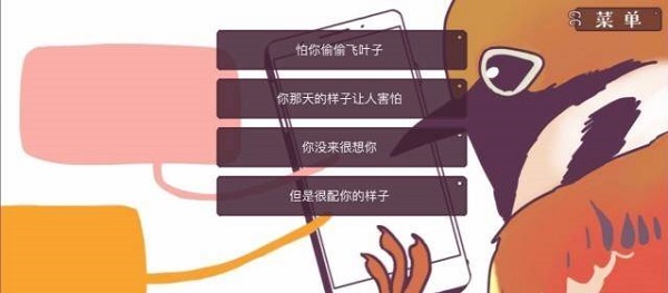 文鸟恋爱物语游戏