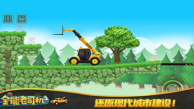 全能老司机app游戏
