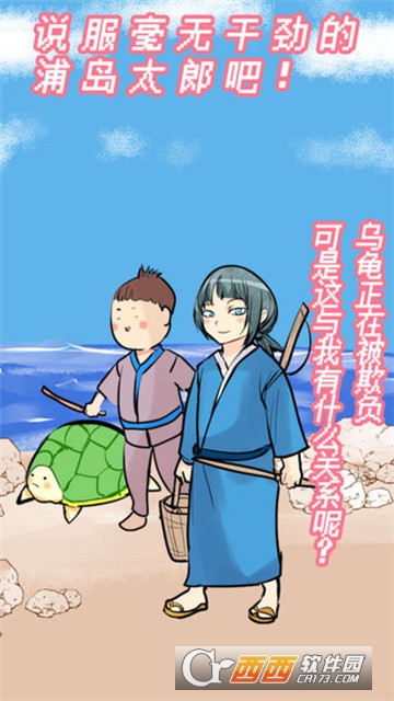 桃太郎还是单身狗游戏