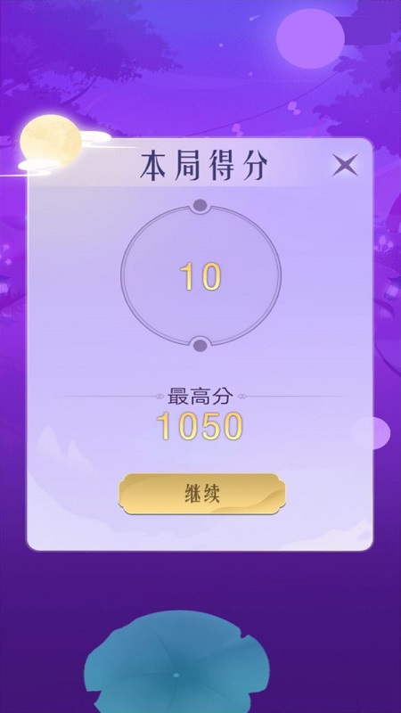 急速弹球游戏