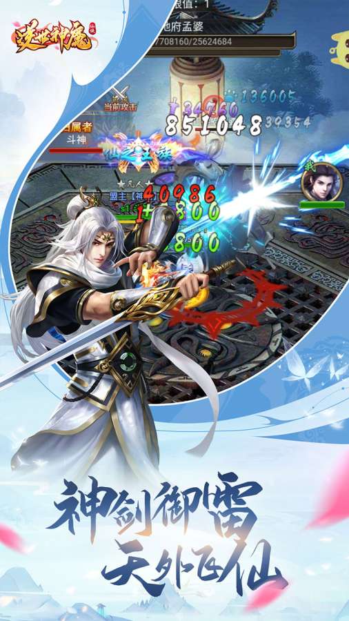 逆世神魔app游戏