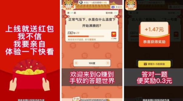 我是答题王app游戏
