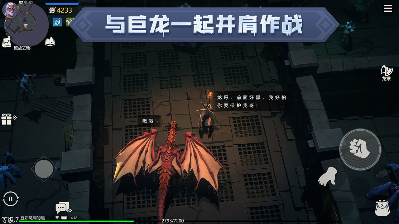 冰原守卫者测试服游戏