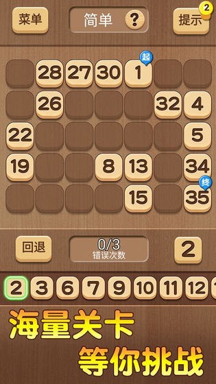 数列大挑战游戏