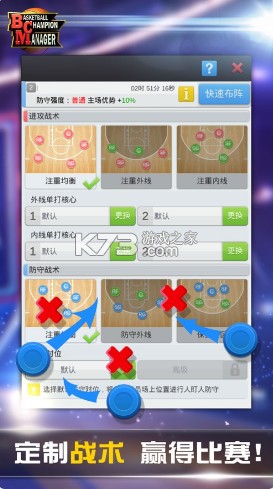 BCM篮球经理游戏