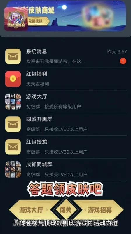 我是懂游帝游戏