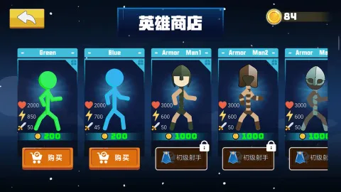 混战火柴人app游戏