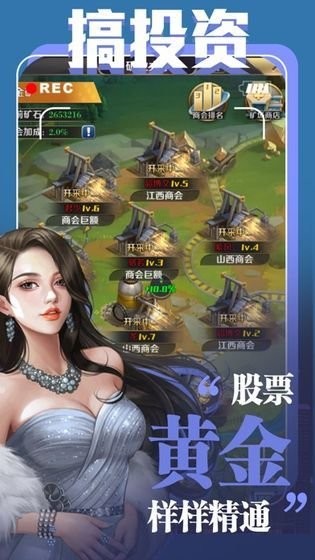 都市大富豪3游戏