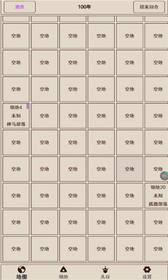 原始之争游戏