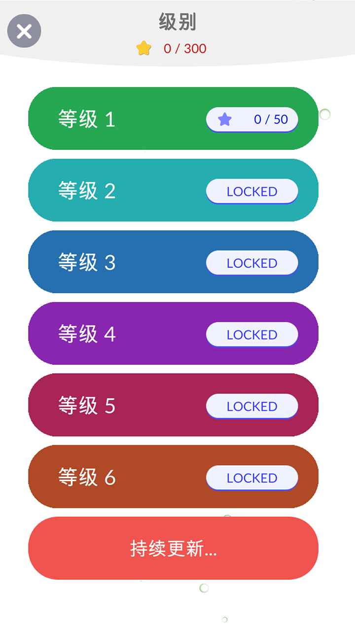 一线一笔画游戏游戏