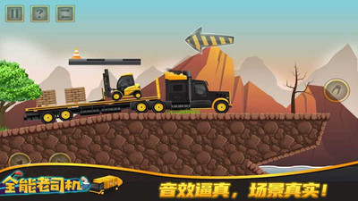 全能老司机app游戏