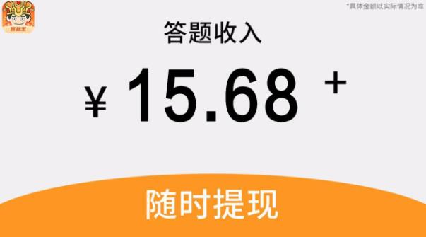 我是答题王app游戏