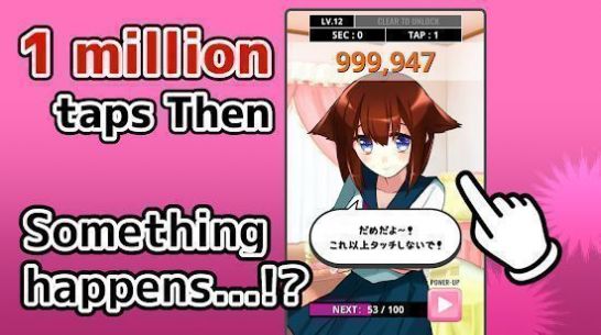 别碰那女孩游戏