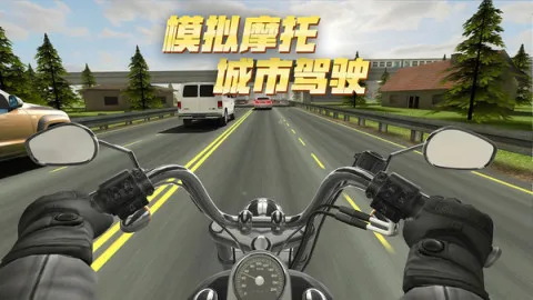 模拟摩托城市驾驶游戏