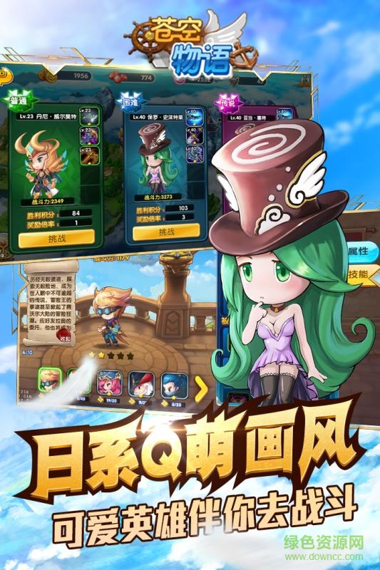苍空物语攻略游戏