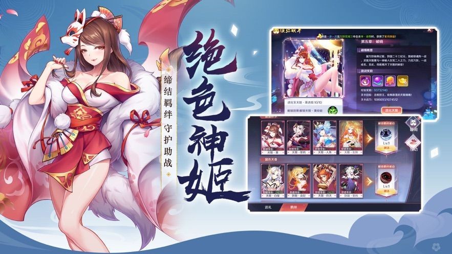 天姬变妖姬变游戏
