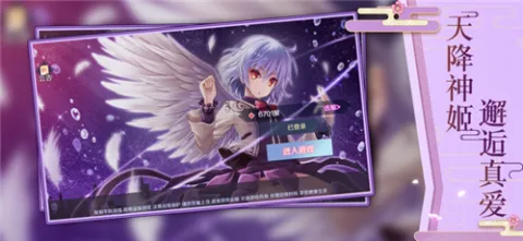 天降神姬游戏