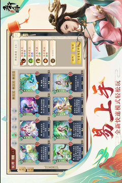 五行师app游戏