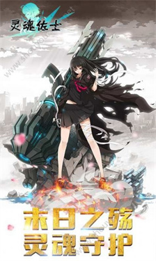 灵魂佐士游戏