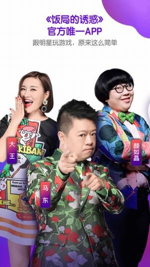 饭局狼人杀app游戏