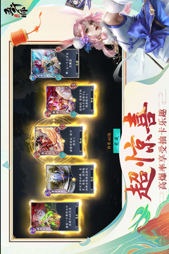 五行师app游戏