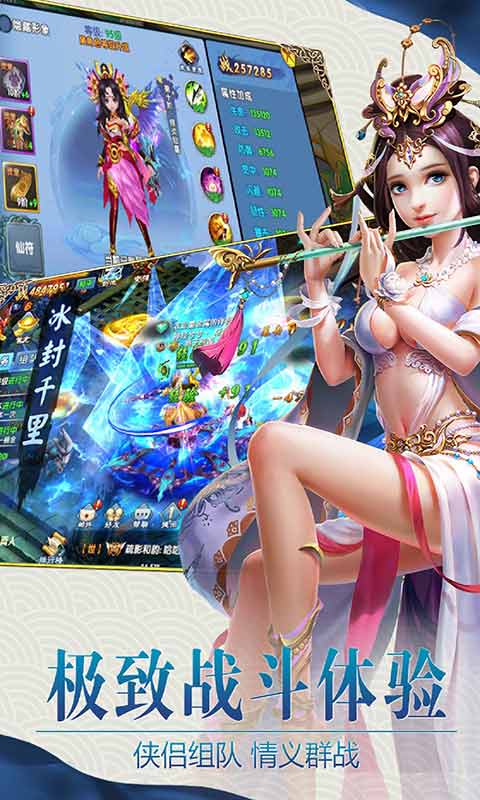 天外飞仙app游戏