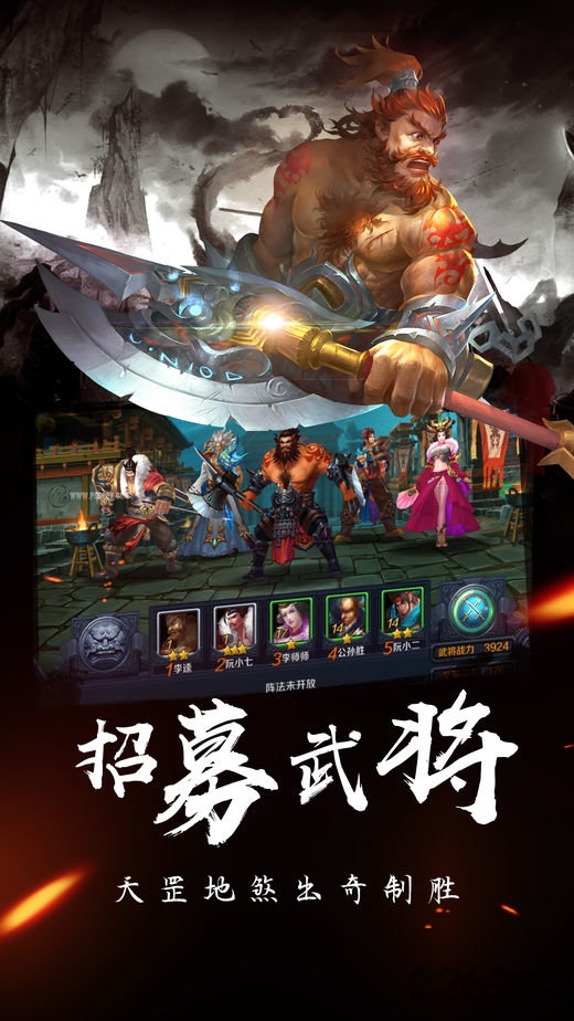 侠义水浒传游戏