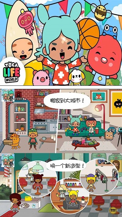 托卡假期生活免费游戏
