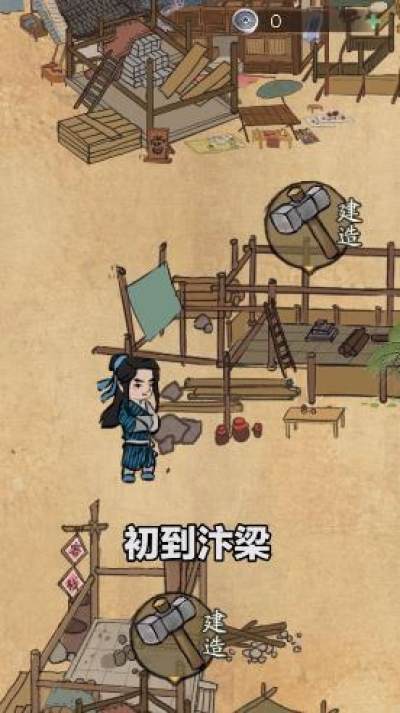 汴京打工人游戏