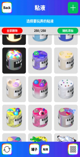 软泥模拟器免费版游戏