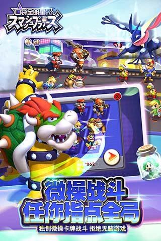 口袋全明星游戏