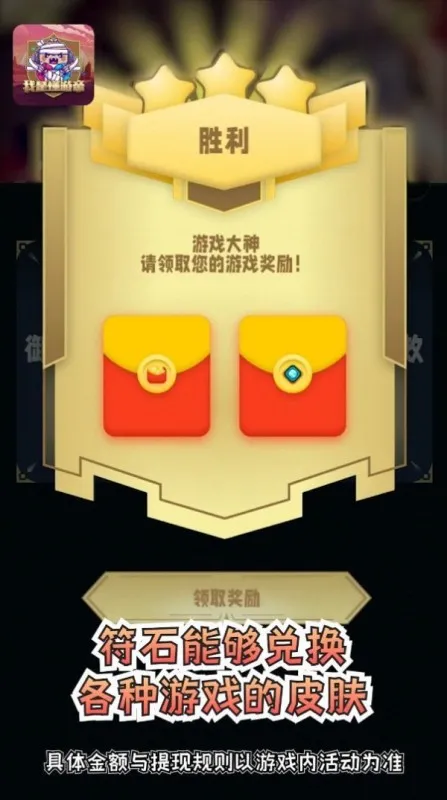 我是懂游帝游戏