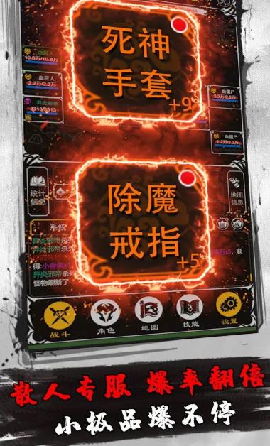 赤月风霜变态版游戏