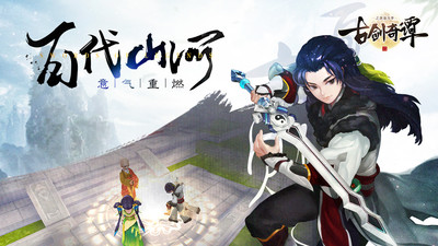 古剑奇谭二之剑逐月华游戏
