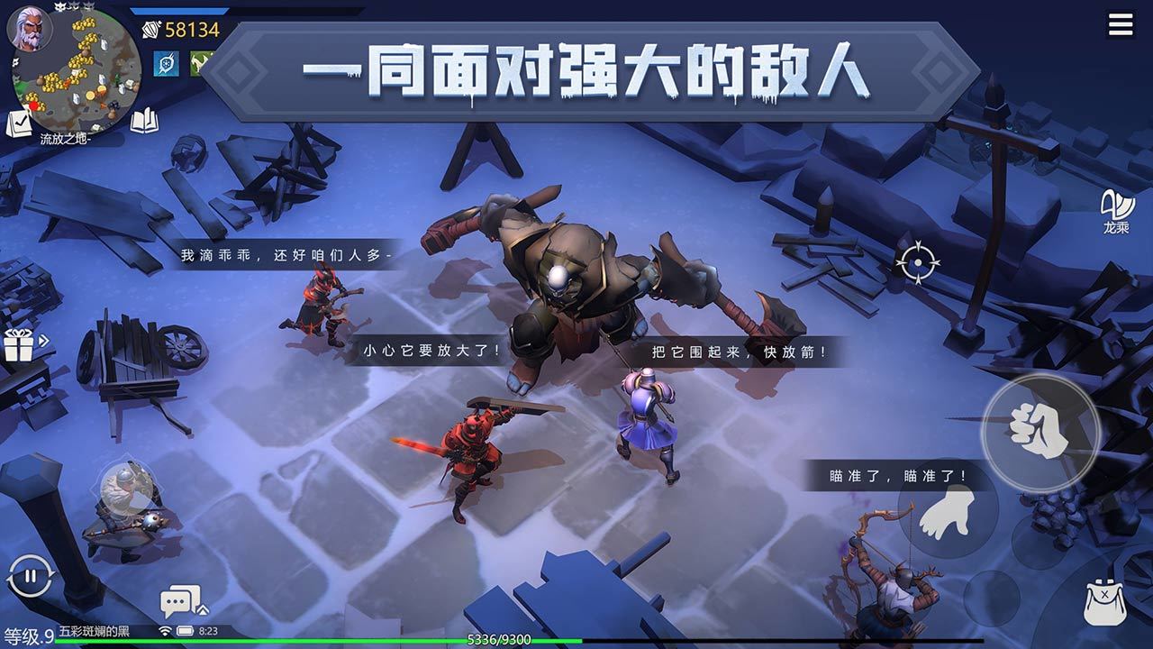 冰原守卫者测试服游戏
