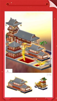 我爱拼模型1.7.0版本游戏