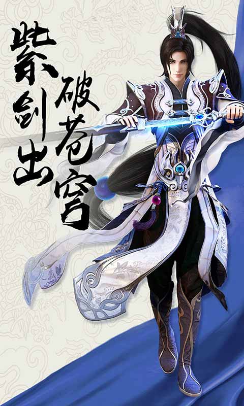 天外飞仙app游戏